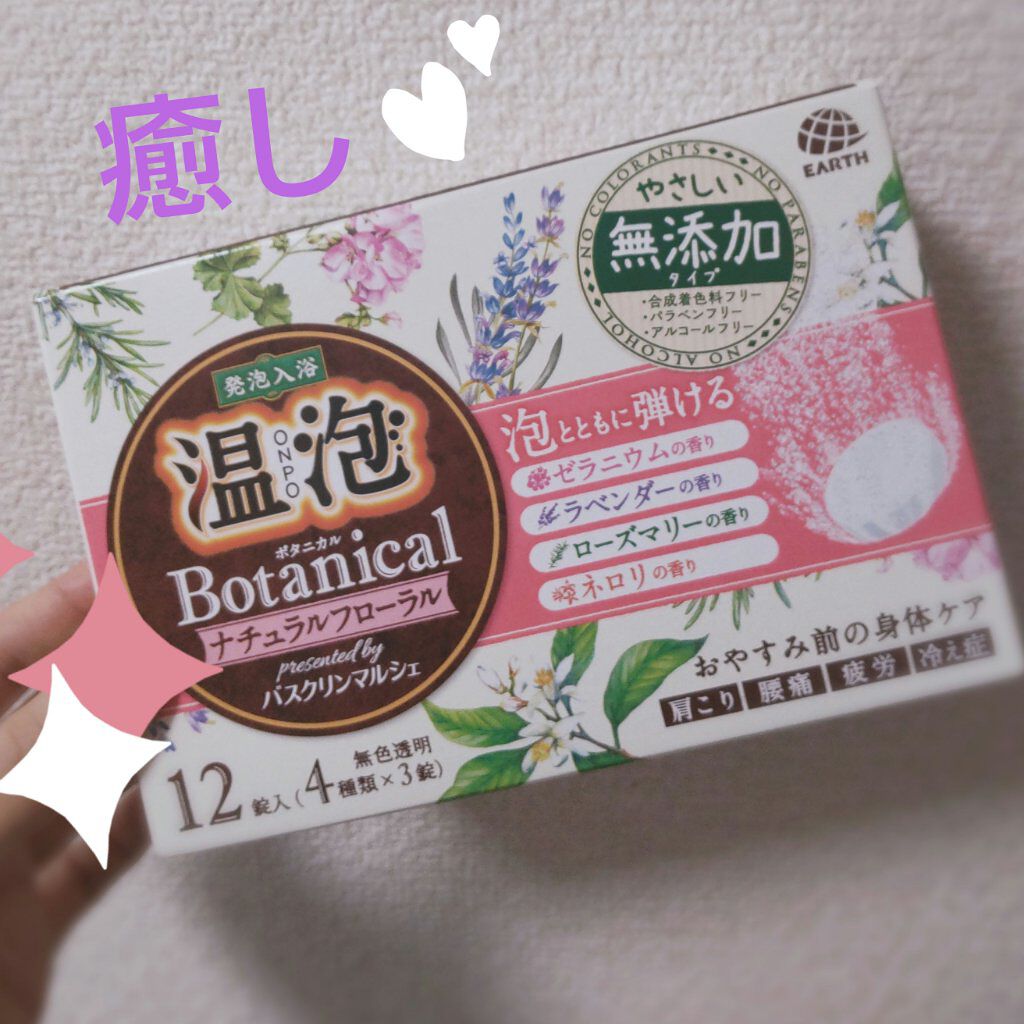 バスクリンマルシェ ラベンダーの香り/バスクリン/無機塩系入浴剤を使ったクチコミ（1枚目）