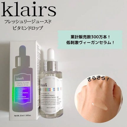 ビタミンチャージパッケージ/Klairs/スキンケアキットを使ったクチコミ(5枚目)