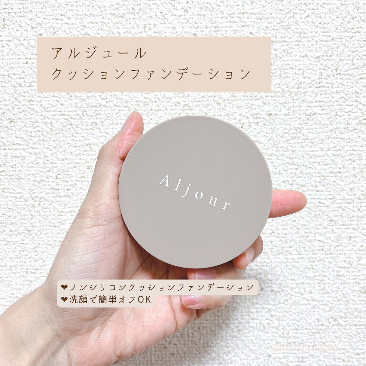 クッションファンデーション/Aljour/クッションファンデーションを使ったクチコミ（2枚目）