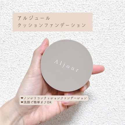 クッションファンデーション/Aljour/クッションファンデーションを使ったクチコミ(2枚目)