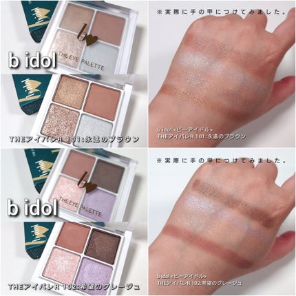 THE アイパレR/b idol/アイシャドウパレットを使ったクチコミ(6枚目)