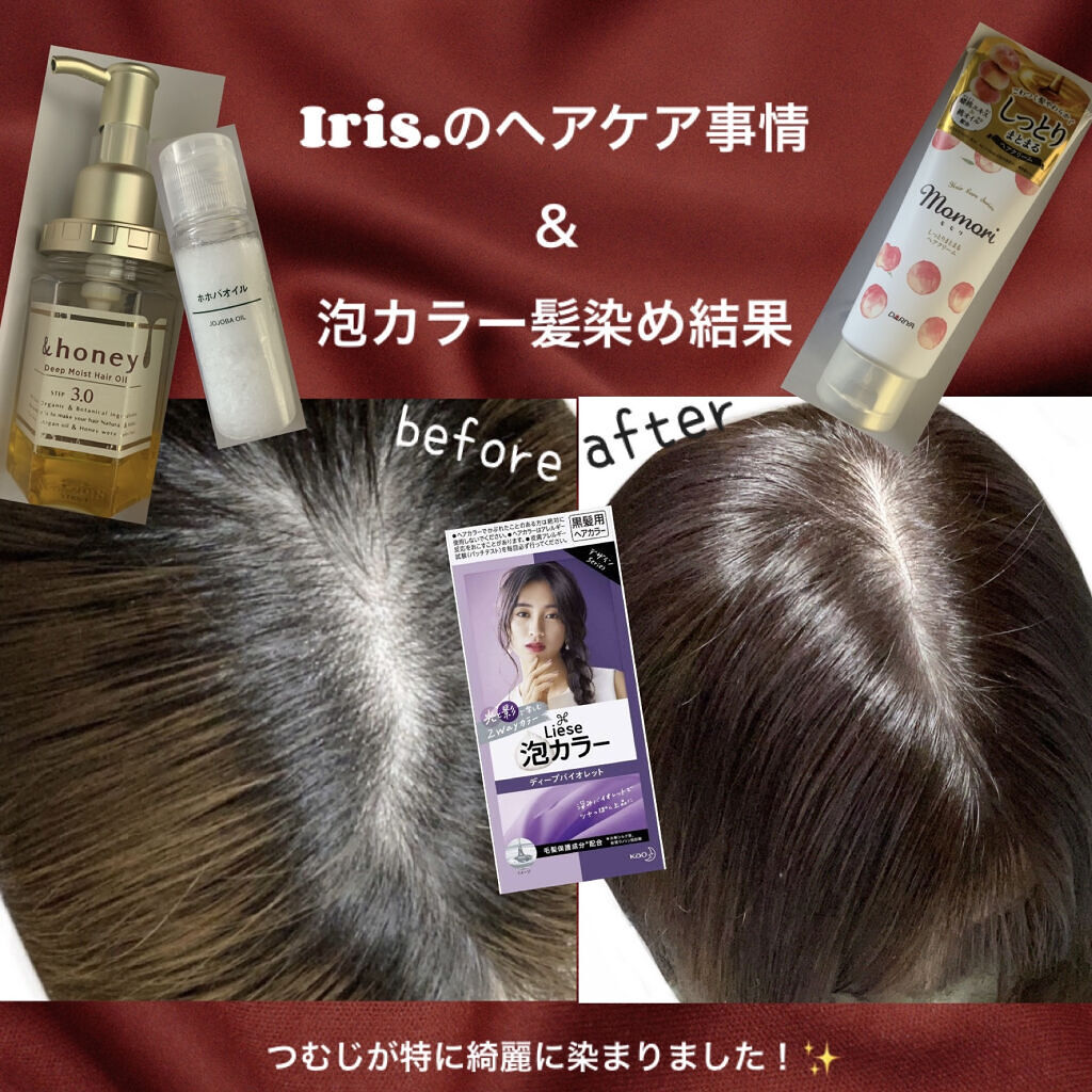 泡カラー/リーゼ/ヘアカラーを使ったクチコミ（1枚目）