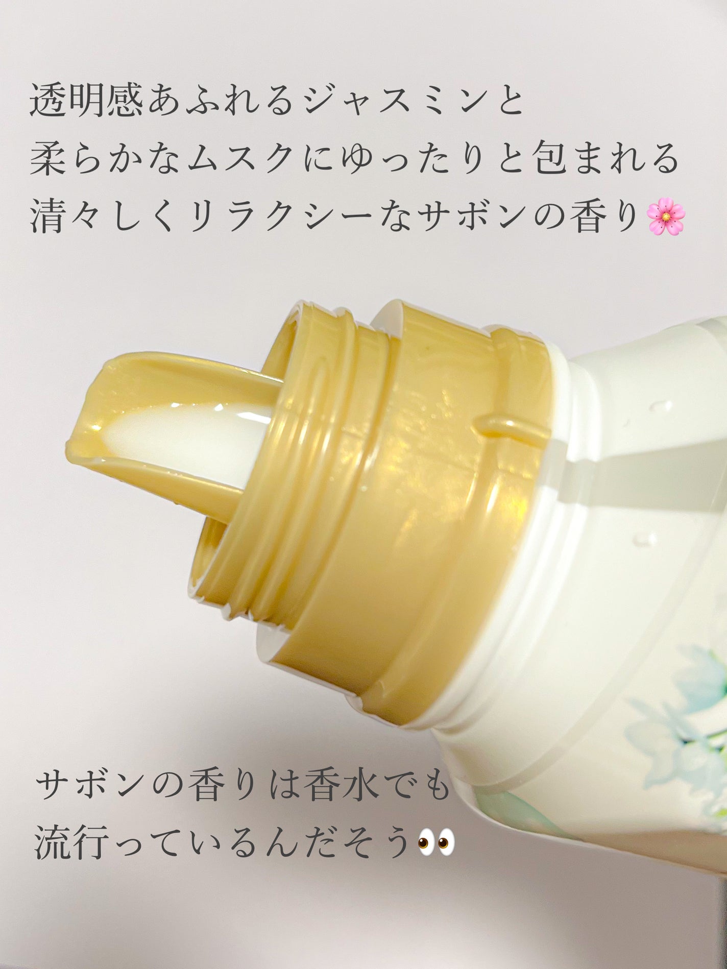 ハミング フレア フレグランス サボン デ サボンの香り/ハミングフレア/柔軟剤を使ったクチコミ(2枚目)