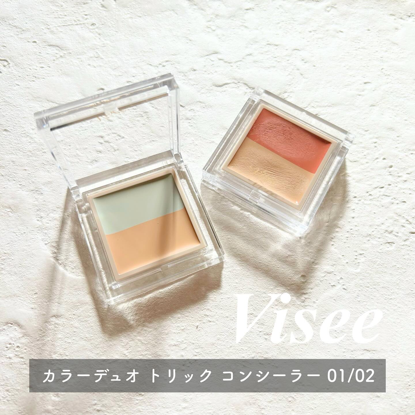 カラーデュオ トリック コンシーラー/Visée/パレットコンシーラーを使ったクチコミ（1枚目）