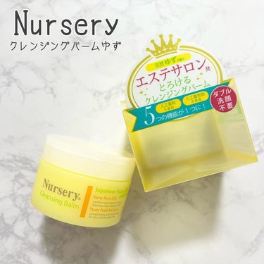 クレンジングバーム＜ゆず＞/Nursery(ナーセリー)/クレンジングバームを使ったクチコミ（1枚目）