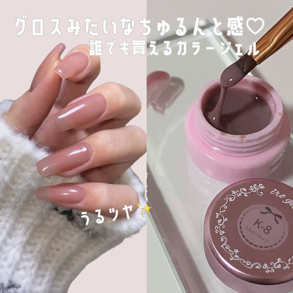 ミルキーカラー カラージェル|irogel(イロジェル)の口コミ - ♡安くて