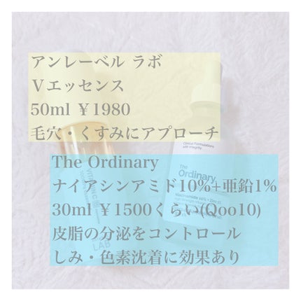N10+Z1フェイスセラム /The Ordinary/美容液を使ったクチコミ(2枚目)