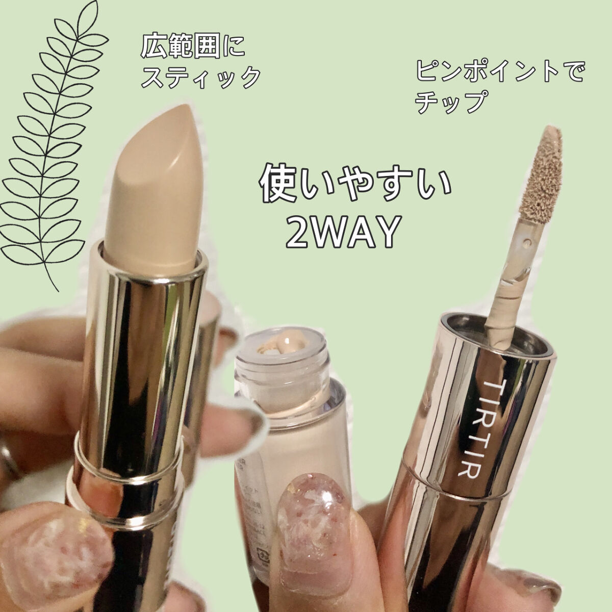 マスクフィットオールカバーデュアルコンシーラー/TIRTIR(ティルティル)/コンシーラーを使ったクチコミ（2枚目）