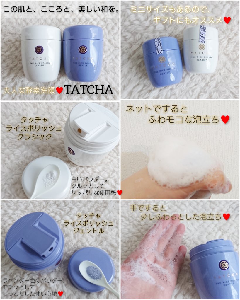 ライス ポリッシュ クラッシック 15g/タッチャ/洗顔パウダーを使ったクチコミ（1枚目）