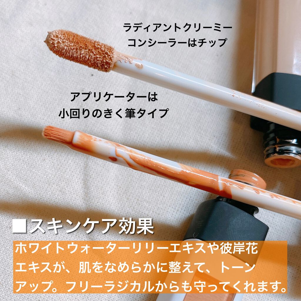 ラディアントクリーミー カラーコレクター/NARS/リキッドコンシーラーを使ったクチコミ(7枚目)