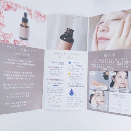 ソワプレ美容液/Sois prêt/美容液を使ったクチコミ(6枚目)