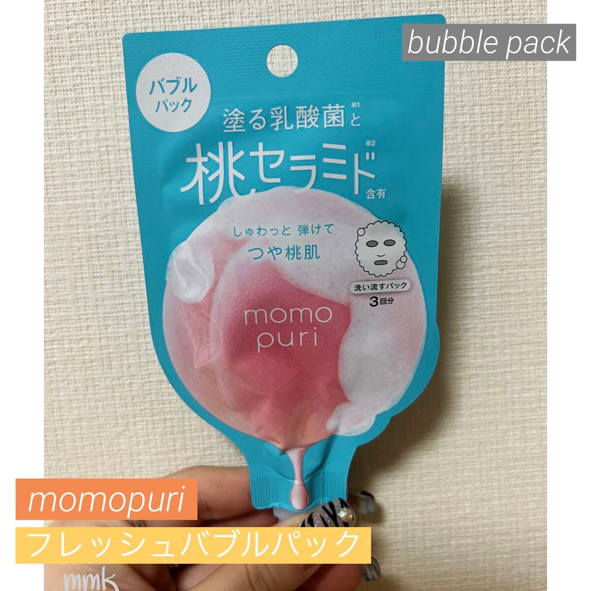 ももぷり フレッシュバブルパック/ももぷり/洗い流すパック・マスクを使ったクチコミ(1枚目)