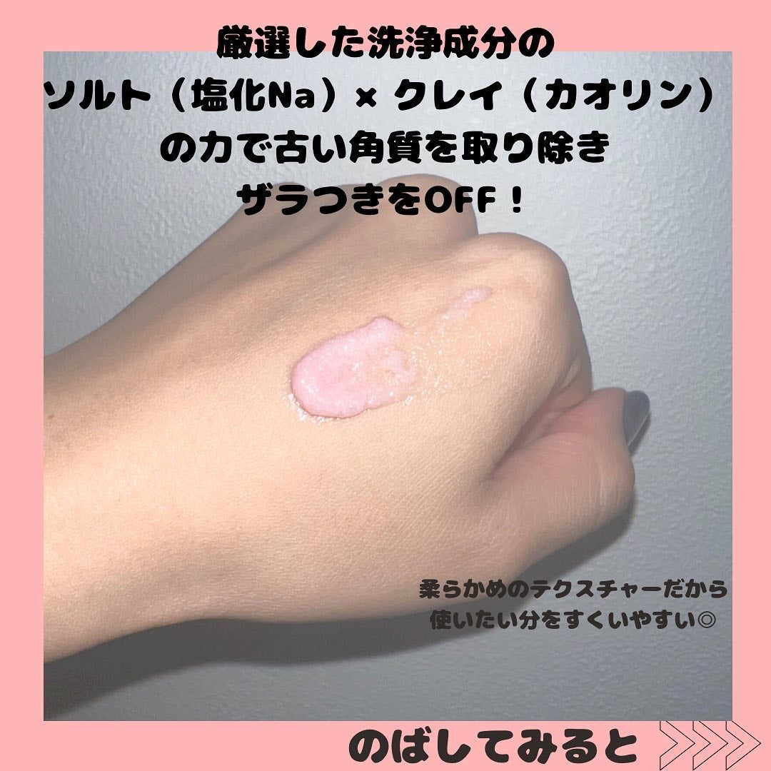 Q+Me スウィート ボム タラソ スクラブ/AGARISM/バスト・ヒップケアを使ったクチコミ(2枚目)