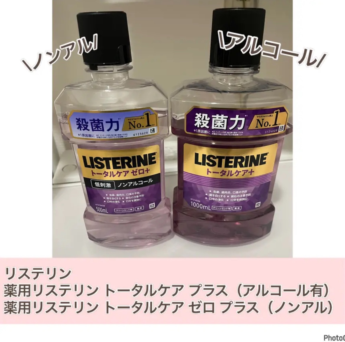 薬用リステリン トータルケア プラス/リステリン/マウスウォッシュ・スプレーを使ったクチコミ（2枚目）