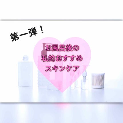 しっとり化粧水 NA/なめらか本舗/化粧水を使ったクチコミ(1枚目)