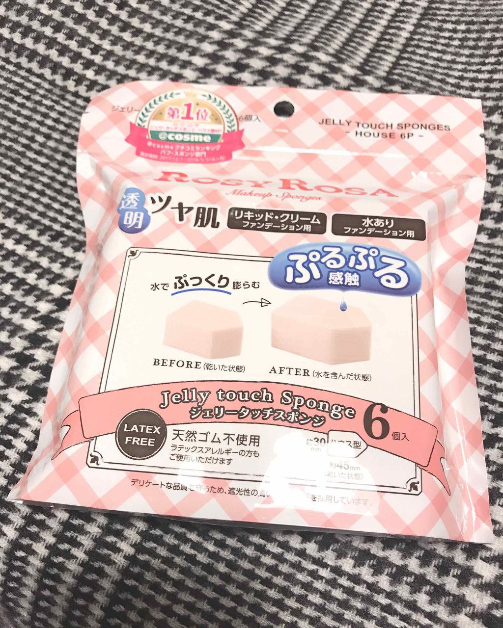 ジェリータッチスポンジ ハウス型/ロージーローザ/パフ・スポンジを使ったクチコミ(1枚目)