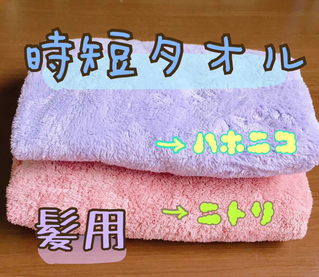 ハホニコ ヘアドライマイクロファイバータオル ハホニコハッピーライフを使った口コミ 髪の毛多い人間にとって1番苦痛な時間 By もちもちしょくぱん 混合肌 Lips
