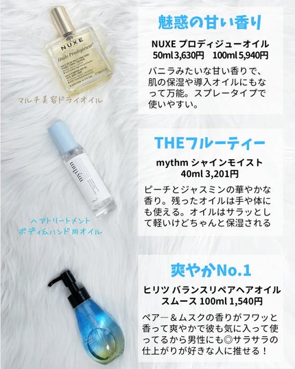 サボン ヘアオイル/SHIRO/ヘアオイルを使ったクチコミ(4枚目)