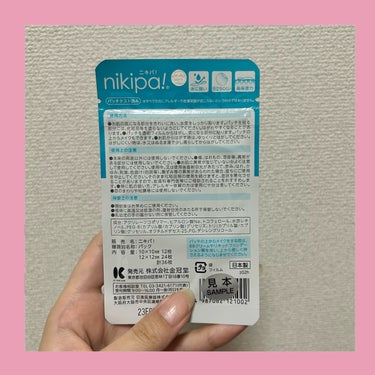 金冠堂 極薄透明パッチ nikipa!のクチコミ「憎いニキビを撃退！金冠堂 極薄透明パッチ nikipa！

こんばんは、窮鼠です！
今回レビュ.....」（2枚目）