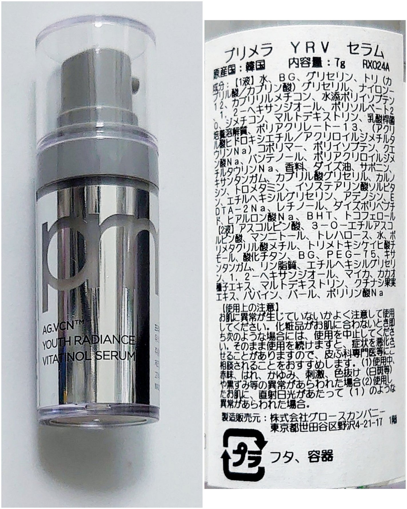 RAXY/Rakuten/その他を使ったクチコミ(5枚目)