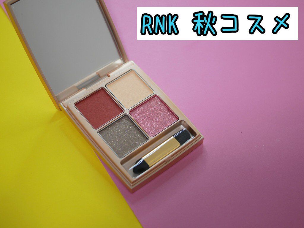  ローズウッドデイドリーム 4アイズ /RMK/アイシャドウパレットを使ったクチコミ（1枚目）