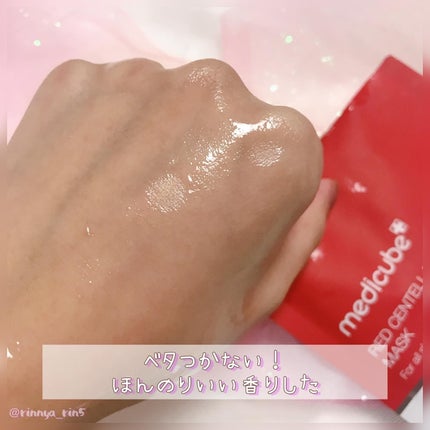 レッドシカマスクパック/MEDICUBE/シートマスク・パックを使ったクチコミ(5枚目)