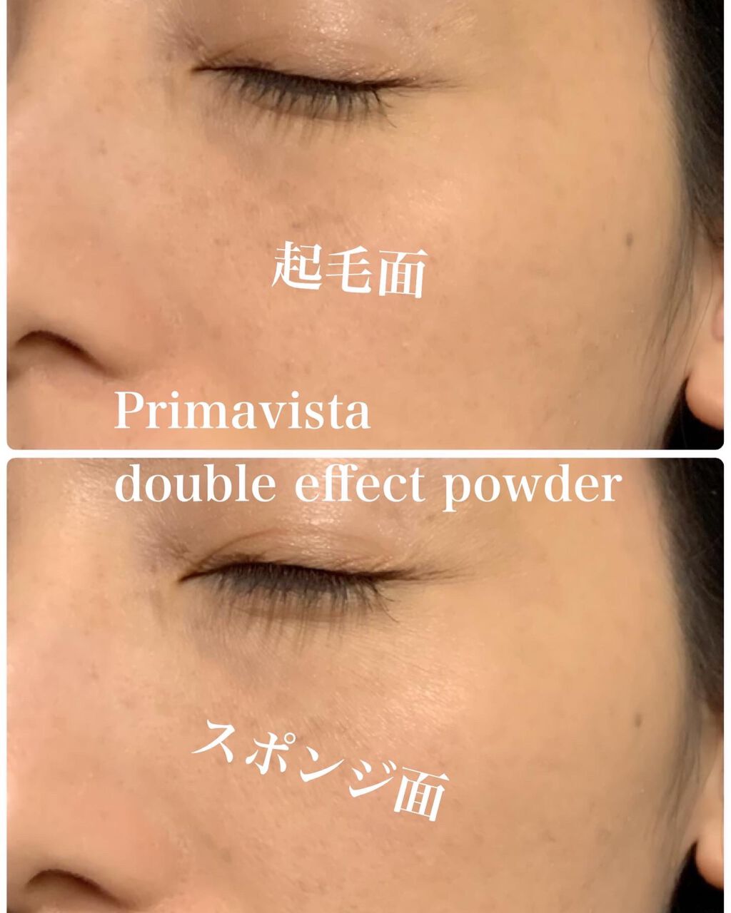 ダブルエフェクト パウダー/プリマヴィスタ/パウダーファンデーションを使ったクチコミ(5枚目)