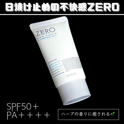 ゼロサンクリーン/rom&nd/日焼け止めクリームを使ったクチコミ(1枚目)