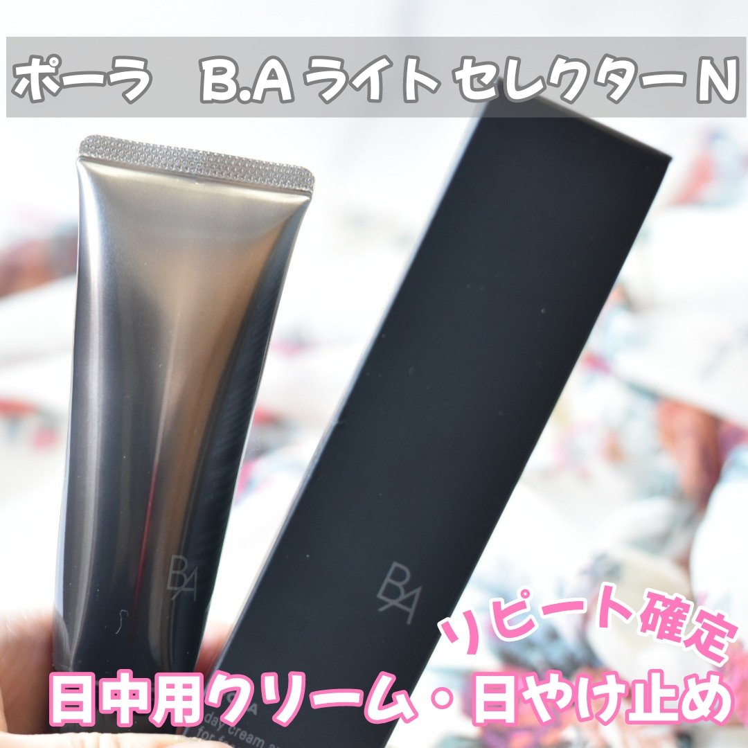B.A ライト セレクター N/B.A/日焼け止めミスト・スプレーを使ったクチコミ（1枚目）