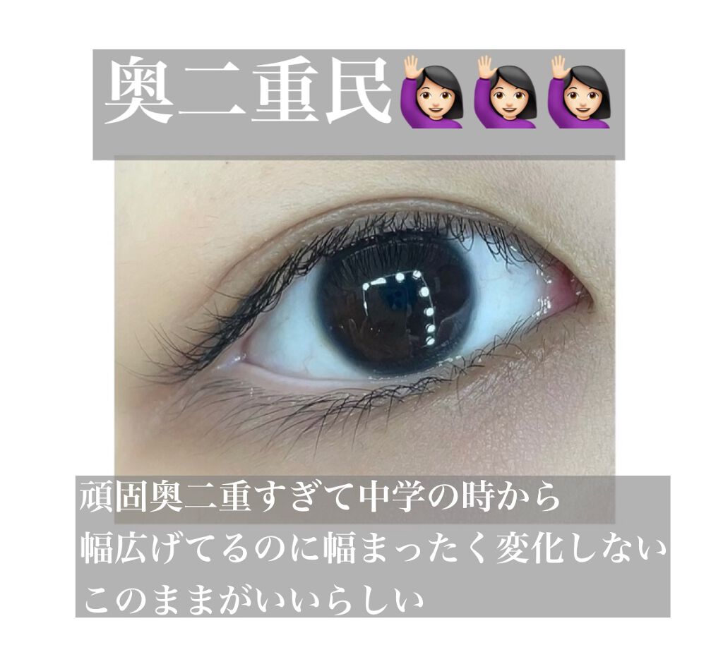 のびーるアイテープ(絆創膏タイプ、レギュラー)/DAISO/二重まぶた用アイテムを使ったクチコミ(2枚目)