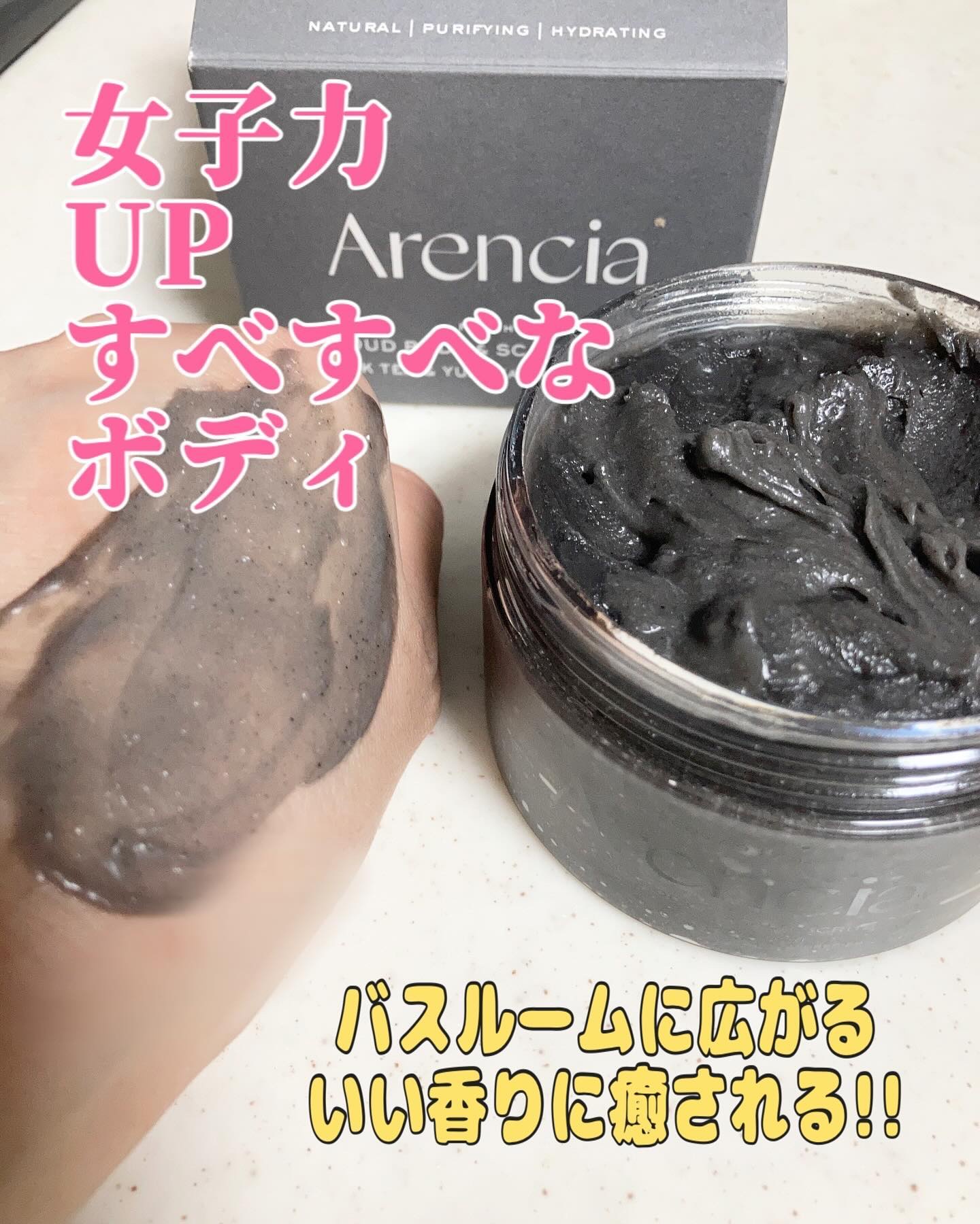 フレッシュクラウドスクラブ　ブラックティー＆ユズ/アレンシア/スクラブ・ゴマージュを使ったクチコミ（2枚目）