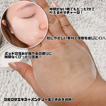 センテラ クイックカーミングパッド/SKIN1004/トナーパッドを使ったクチコミ(2枚目)