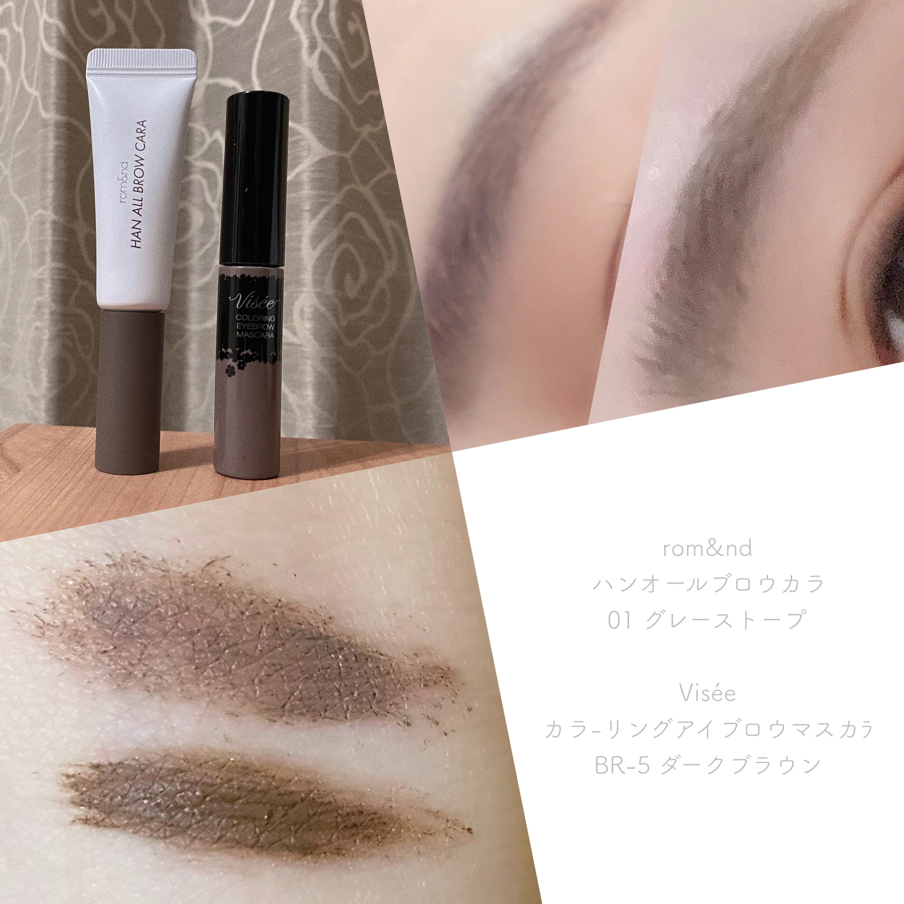 リシェ カラーリング アイブロウマスカラ/Visée/眉マスカラを使ったクチコミ（1枚目）