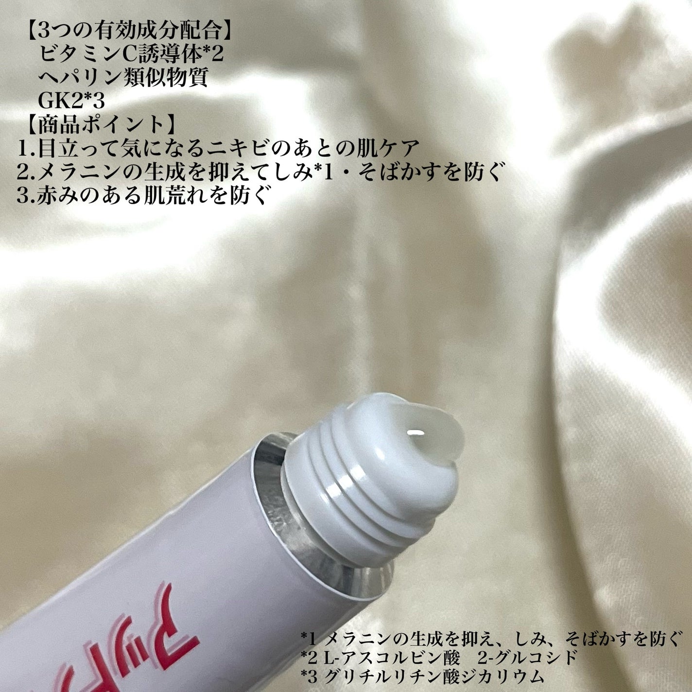 ニキビあとケアジェル/アットノン/その他スキンケアを使ったクチコミ(2枚目)