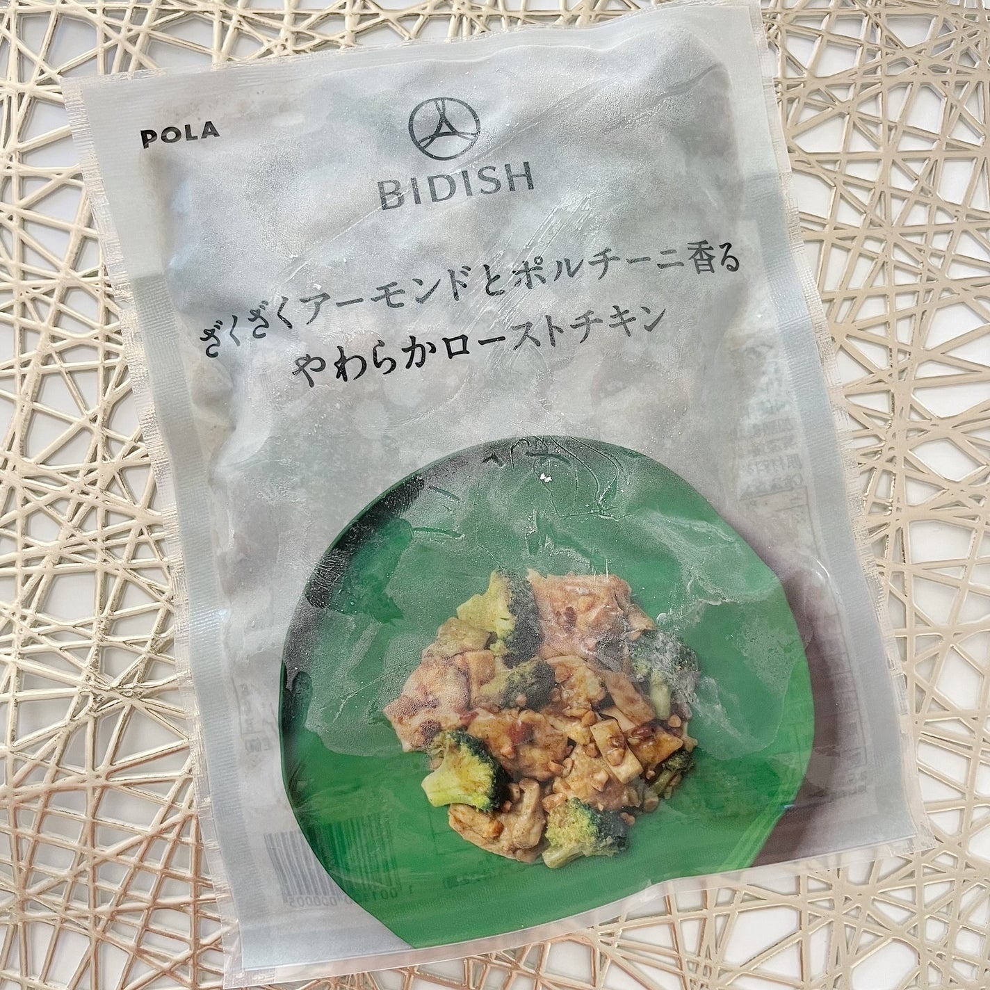 BIDISH/POLA/食品を使ったクチコミ(4枚目)