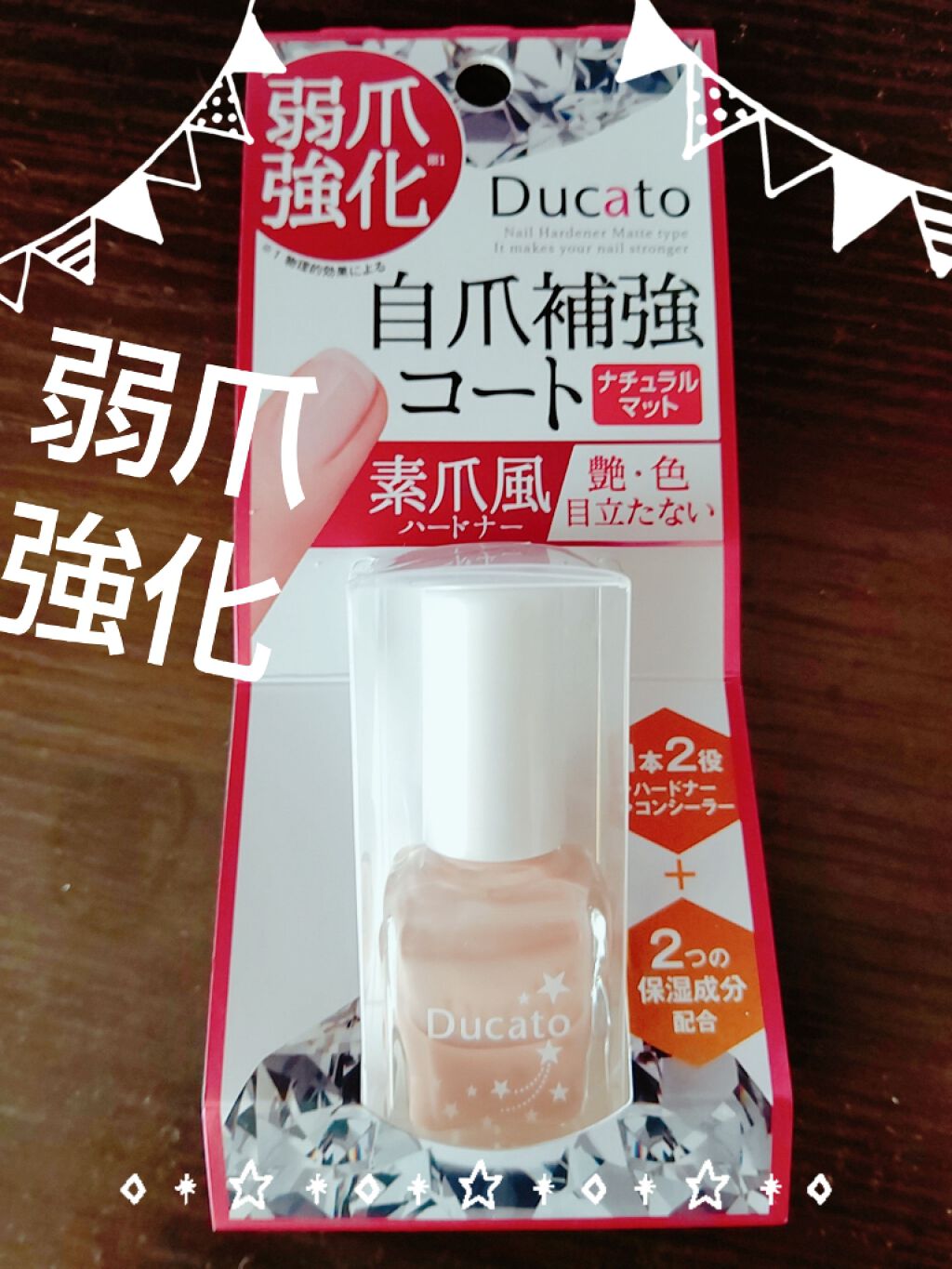 ファイバーインハードナーEX/デュカート/オールインワンネイルを使ったクチコミ（1枚目）