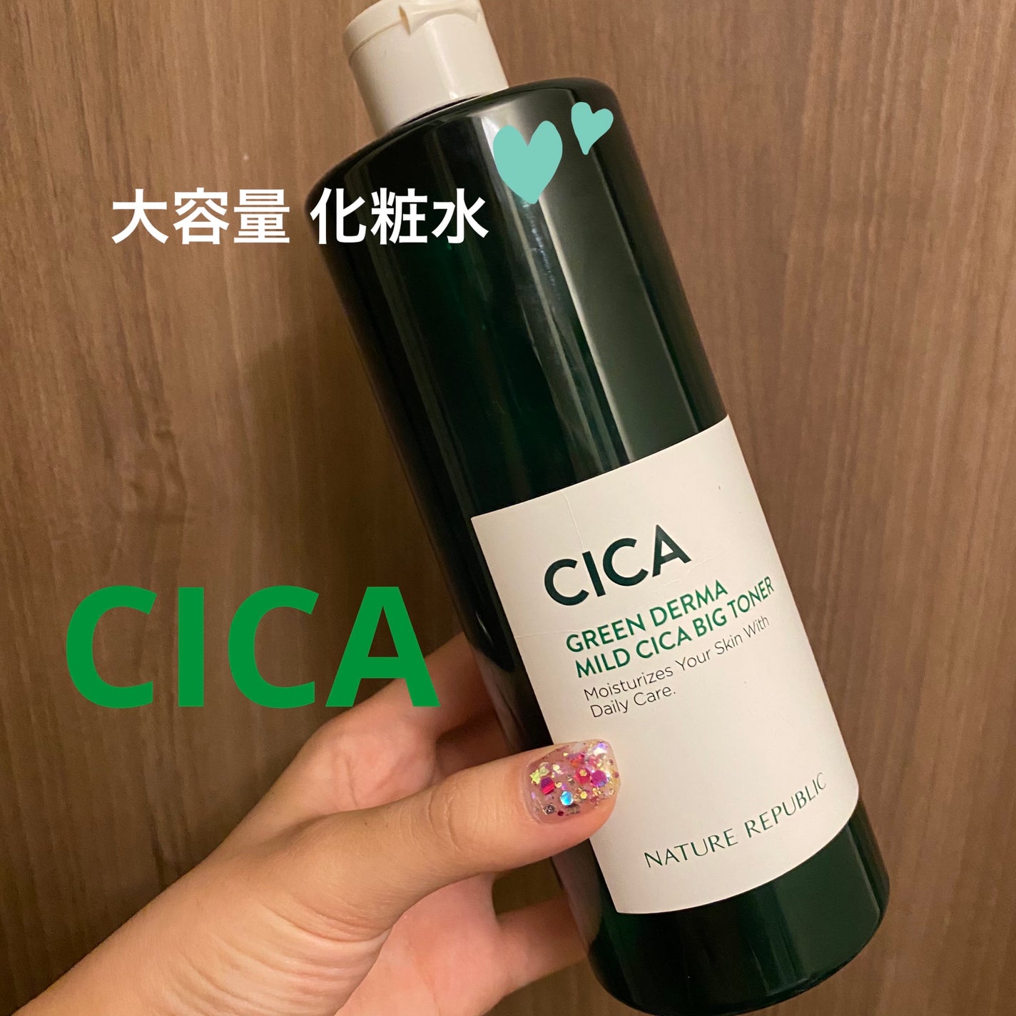 グリーン ダーマCICAビックトナー/ネイチャーリパブリック/化粧水を使ったクチコミ(1枚目)