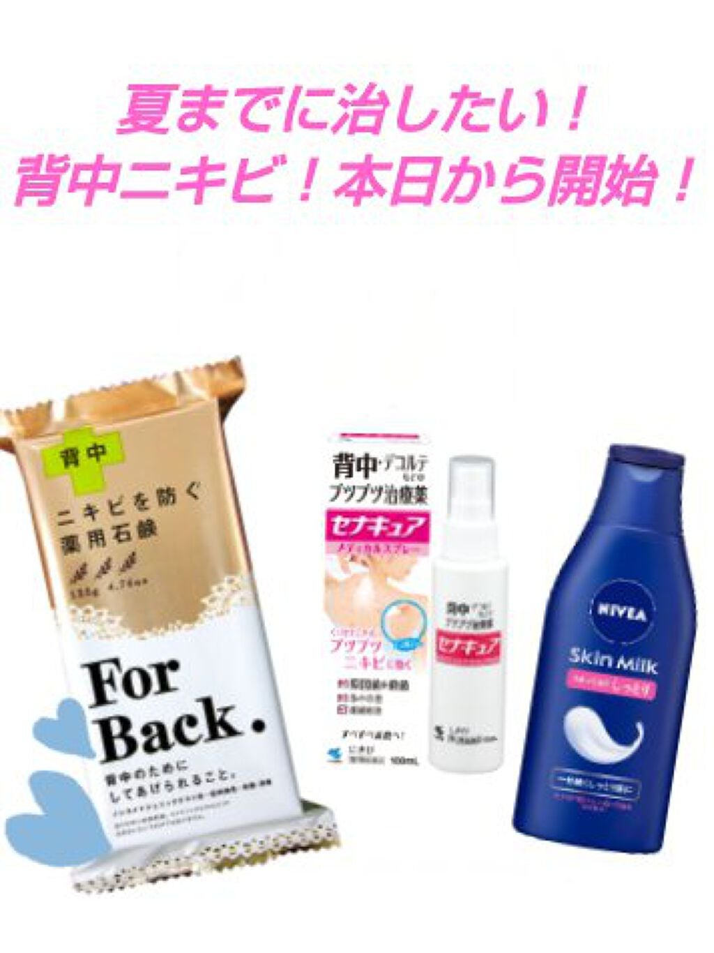 スキンミルク(しっとり)/ニベア/ボディミルクを使ったクチコミ(1枚目)