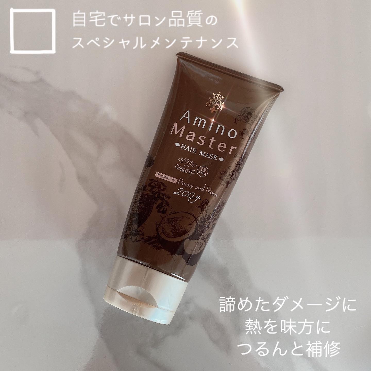 アミノマスター ディープリペアヘアトリートメント/ときわ商会/洗い流すヘアトリートメントを使ったクチコミ（2枚目）