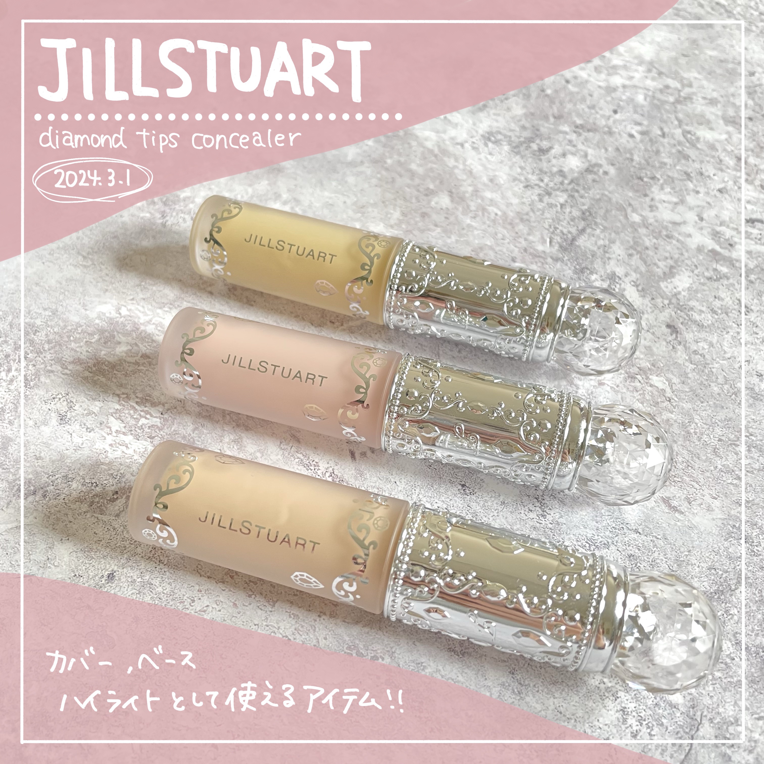 ダイヤモンドティップス コンシーラー＜カバータイプ＞/JILL STUART/リキッドコンシーラーを使ったクチコミ（1枚目）