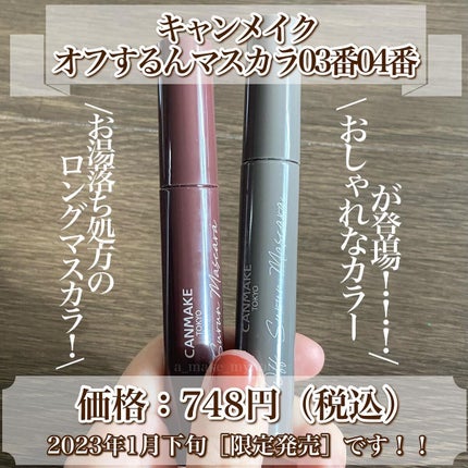 Aya / プチプラコスメ on LIPS 「キャンメイクのまたまた可愛い新作速報!!・・・《 キャンメイク..」(8枚目)