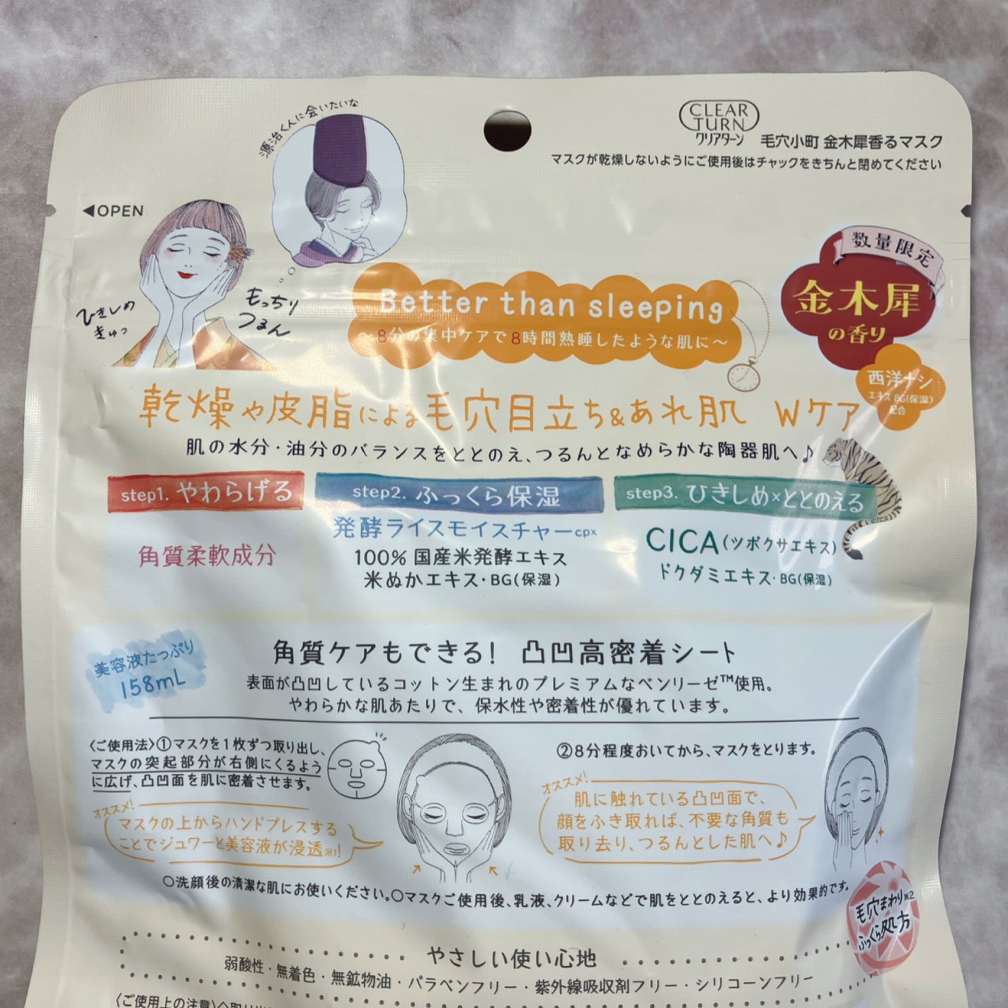 毛穴小町マスク /クリアターン/シートマスク・パックを使ったクチコミ(2枚目)