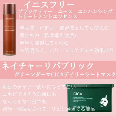 ブラックティー　ユース　トリートメント　エッセンス/innisfree/美容液を使ったクチコミ（3枚目）