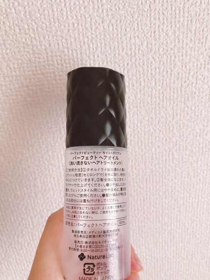 パーフェクトビューティー パーフェクトヘアオイル/ダイアン/ヘアオイルを使ったクチコミ(2枚目)