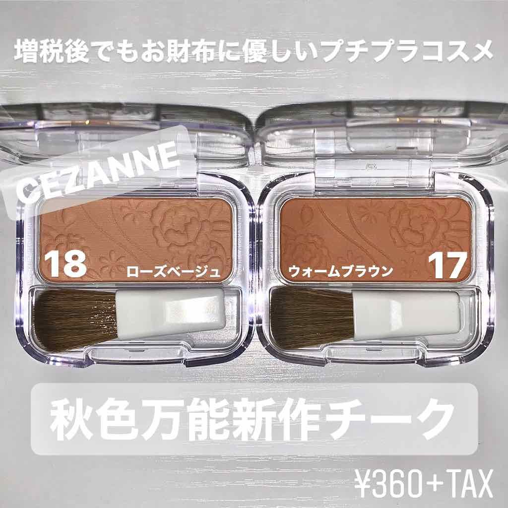 ナチュラル チークN/CEZANNE/パウダーチークを使ったクチコミ(1枚目)