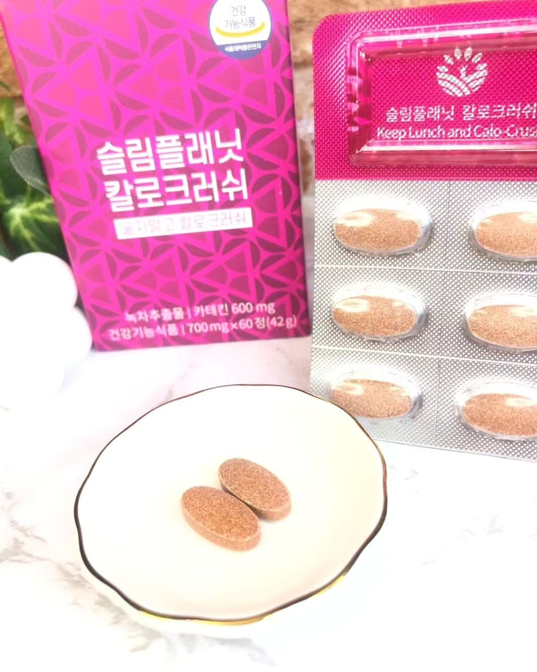 カロクラッシュ/スリムプラネット/ボディサプリメントを使ったクチコミ(2枚目)