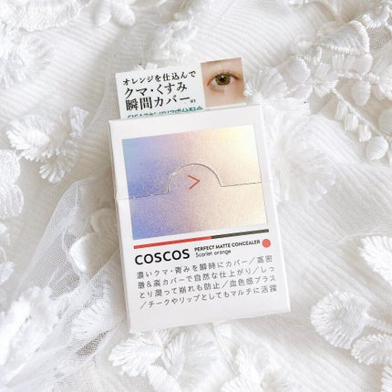 パーフェクトマットコンシーラー スカーレットオレンジ/COSCOS/クリームコンシーラーを使ったクチコミ(5枚目)