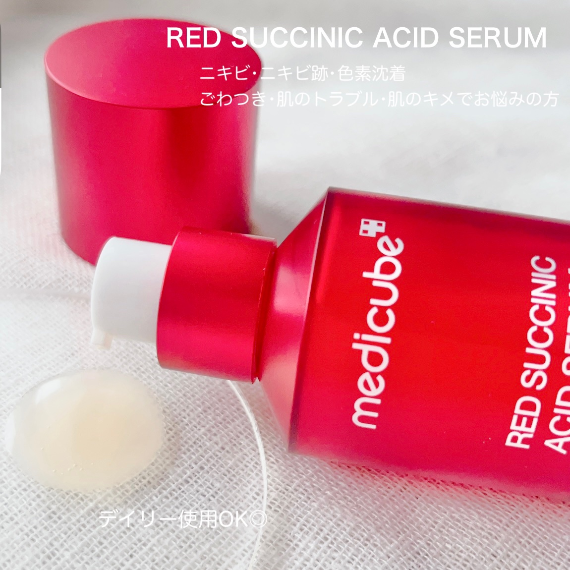 レッドアクネピーリングセラム/MEDICUBE/美容液を使ったクチコミ（2枚目）
