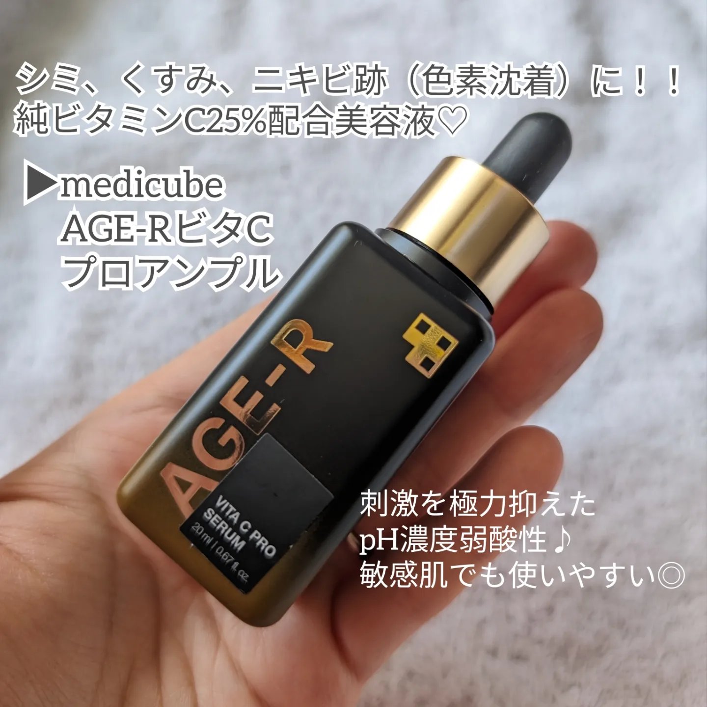 ♡MISAKI♡フォロバ♡のクチコミ「【スキンケア】

シミ、くすみ、ニキビ跡（色素沈着）に！！
純ビタミンC25%🍋

▶medi.....」（2枚目）