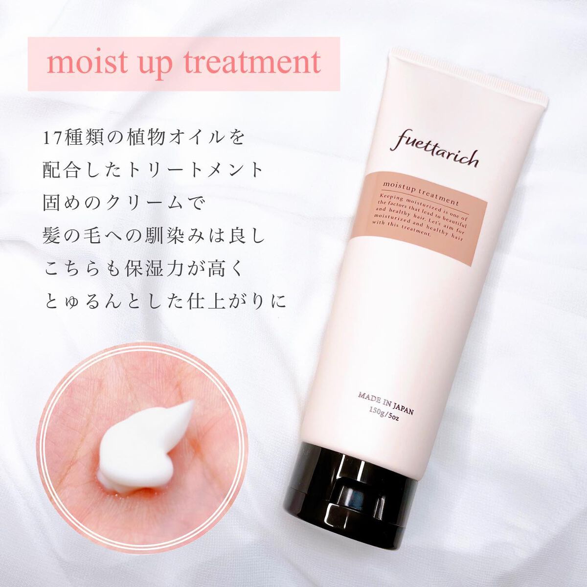 モイストアップ ジェル シャンプー/トリートメント/fuettarich (フエッタリッチ)/サロンシャンプーを使ったクチコミ(4枚目)